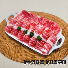 더예쁜한우 수입 차돌박이 구이용 500g 냉동, 1개