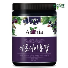 국내산 아로니아 분말 가루 올해 수확한 국내산 아로니아로로 만든 건강분말, 국산 아로니아분말 300gx1통