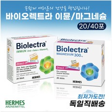 바이오렉트라 이뮨 / 마그네슘 300mg 20포 / 40포 비타민 영양제, 마그네슘 300mg 20포 오렌지 맛, 1개
