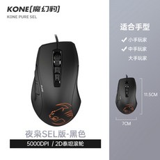 로켓 콘퓨어 울트라 마우스 Ice Leopard ROCCAT Magic, 공식 표준, 콘퓨어 울트라 (블랙)