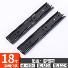 가이드 레일 밸롭 서랍 궤도 댐퍼 완충 삼절 활강로 건 접시 받침대 가정용 옆 룩 찬장 미끄러지다 1783280747, 18 인치 45CM 소음방지 삼절 (