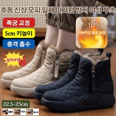여성 패딩앵클부츠 통굽5CM털통굽부츠