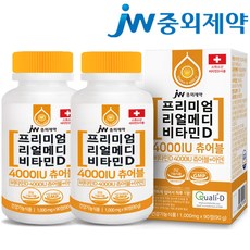 JW중외제약 프리미엄 리얼메디 비타민D 4000IU 츄어블, 1통당90정, 2박스