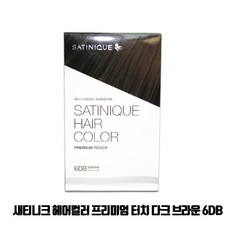 암웨이 염색약 헤어컬러 프리미엄터치 다크브라운 6DB