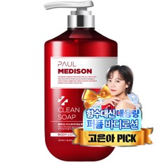 폴메디슨 시그니처 딥퍼퓸 바디로션 클린솝향, 1개, 1077ml