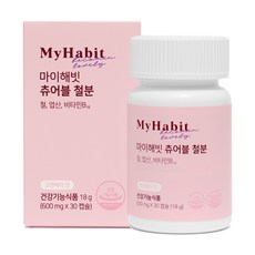 마이해빗 츄어블 철분 크랜베리 맛 600mg X 30캡슐, 츄어블 철분 1 BOX