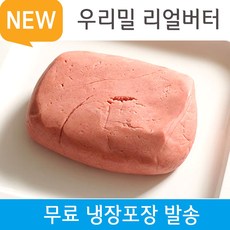 리얼버터 100% New 우리밀 쿠키클레이도우 6색, 백년초