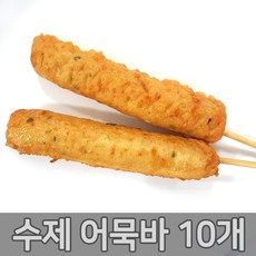 푸드드림 해온 수제어묵바125gx10개입1.25kg 핫바, 10개입