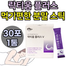 수면 엔 락티움 플러스 유산균 식물성 숙면 딥슬립 잘오는 잘오게 안올때 못잘때 유단백 가수분해물 미셀라카제인 밀크 우유 단백질 40대 50대 중년 여성 타트체리 분말