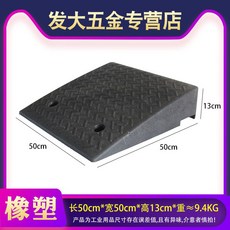 차량 휠체어 경사판 오르막 이동식 플라스틱 방지턱 주치진입판 계단 받침 슬로프 경사로, 5cm 블랙