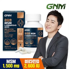 GNM 뼈건강 연골 관절엔 MSM 글루코사민 비타민D 60정 / 엠에스엠