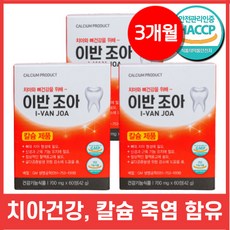 잇몸 영양제 뼈 건강 칼슘 영양제 이반조아 60정 1개월 분, 3Box + 애니니즈 추가상품