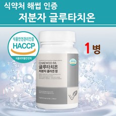 장용성 글루타치온 정 분말 가루 저분자 콜라겐 엘라스틴 환원형 GSH 300 달톤 da 식약처 해썹 인증 식약청 인정 강민경 추천 영양제 이너뷰티 화학첨가물없는, 2022 신제품, 1통