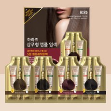 하라즈 셀프 새치염색약 샴푸형 앰플 염색 10회분 4color, 내추럴브라운10회분