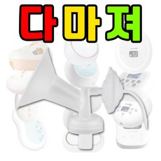 각시밀G1 / 각시밀 싱글 유축기 (구형) / 스펙트라유축기 / 시밀레 / 유니맘 / 다마져 프리미엄 흡입기 세트 / 유축기깔대기 / 부속품, 유축기 부속품 각시밀 전용 싱글세트, 각시밀 전용 싱글세트(깔대기+필터+호스+젖병)
