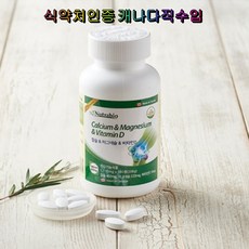 뉴트라바이오 칼슘 마그네슘 비타민D 180정 식약처인증 뼈건강 신경 근육 온가족 건강