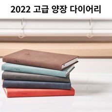 2022 양장 다이어리 고급 다이어리 추천, 체리레드