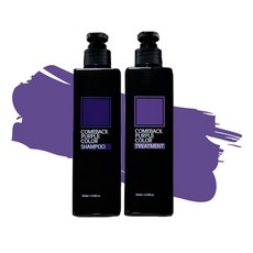컴백 노옐로우 퍼플 탈색 애쉬그래이 보색샴푸, 보색세트390ml(샴푸+트리트먼트)