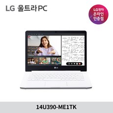 LG 2020 울트라 PC 14, 화이트, 셀러론, 256GB, 8GB, WIN10 S, 14U390-ME1TK