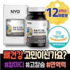 산호칼슘 눈떨림영양제 코스트코 추석선물 골감소증 근육경련 고칼슘 50대 감소 손끝저림 안면떨림 칼슘마그네슘 마그네슘 어르신 임산부칼슘 뼈잘붙는 남자 눈떨림 주부 코랄칼슘 칼슘 여자