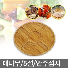 명성유통 대나무_원5절_안주접시