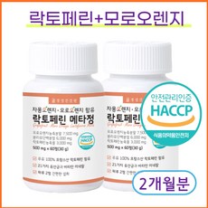 락토페린 300 모로오렌지 자몽오렌지복합물 범용 캡슐 프랑스산 1개월분, 2개