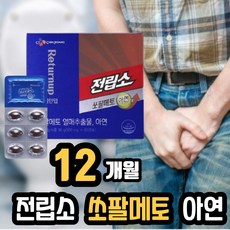 CJ 전립소 쏘팔메토 옥타 코사놀 쏘팔 매토 전립선 영양제 6박스