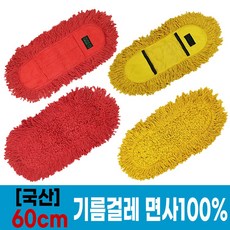 국산 기름걸레 60cm (빨강 노랑) / 바닥오일 대걸레 청소걸레, 빨강(오일X)