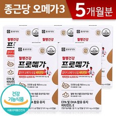 식약처 인증 종근당 프로메가 알티지 오메가3 비타민d 듀얼 rTG 장용성 소형 캡슐 비타민디 혈행 혈액 순환 건조한 눈 뼈 건강 영양제 오매가 쓰리 3리 홈쇼핑 방송 건강식품, 5박스 (5개월), 60캡슐