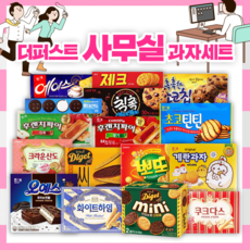 [더퍼스트마켓] 인기브랜드 비스킷 사무실과자 34종세트, [더퍼스트마켓]  34종, 1box