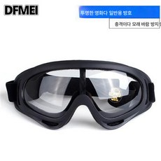 바람막이 모래 고글 라이딩 고글 전동 오토바이 방진 남녀 스키 고글 야외 오프로드 보호 안경, 블랙 프레임 투명 필름 일반 보호 타입