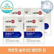 종근당건강 락토핏 솔루션2 예민한 장 + 씨오케이 마스크 증정, 4개, 30캡슐