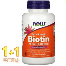 나우푸드 비오틴 10mg(10 000mcg) 베지 120정 2통, 1개, 기본