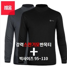 [옵션수정] seum 남자 등산복상의 겨울 등산복 겨울 등산티셔츠 남성등산복
