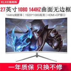 22인치 32인치 모니터 27인치 24인치 144HZ 커브드 LCD CCTV PC 게이밍, 27형 e스포츠144hz