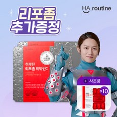 [+6정X10박스 증정]하루틴 리포좀 비타민C 틴케이스 180정+60정, 단품, 단품