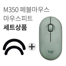 로지텍 PEBBLE 마우스 M350 + 피트 세트, 유칼립투스