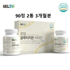 글루타치온 효모 장용성 환원형 인지질 글루타티온 그루타치온 엘라스틴 콜라겐 락토페린 로얄제리 분말 가루 알약 정 효능 식약청 식약처 인정 인증, 구십정X2통