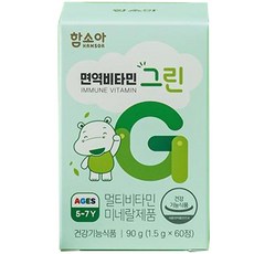 함소아 면역비타민 유아비타민 그린 90g, 1개, 60정