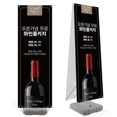 원스퀘어 물통배너 실외배너 스마트다운 실외배너거치대_단면_양면, 다운 단면