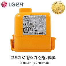 LG 정품 코드제로 배터리 신형 대용량 A9 A9S P9 무선청소기 배터리 EAC63382205 EAC63382201 EAC63382202 EAC63382203, A9 / P9