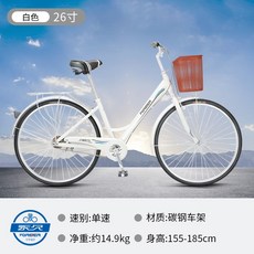 일반 로드 자전거 영구 브랜드 레트로 옛날 통근 자동차 여행 성인 가변 속도 남녀 작업, 흰색단일 속도 공식 웹사이트의 동일한 창고에서 번, 26인치, 단일 속도
