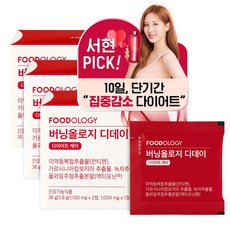 [푸드올로지] 버닝올로지 디데이 단기 다이어트 보조제, 3박스, 10포