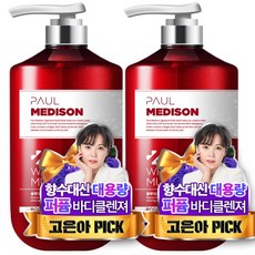 폴메디슨 시그니처 대용량 퍼퓸 바디워시, 1077ml, 2개