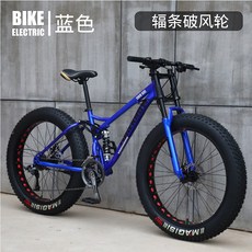 산악 자전거 광타이어 광폭타이어 바이크 MTB 학생 청소년 캠핑 바퀴가 큰 굵은, 청색