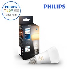 [ PHILIPS 코리아 공식판매점 ] 필립스 휴 화이트 엠비언스 1100 루멘 9W 스마트 전구 HUE 국내정품, 필립스 휴 화이트 엠비언스 1100 스마트 전구