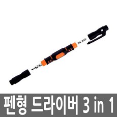 포켓 펜형 3 in 1 드라이버, 1개