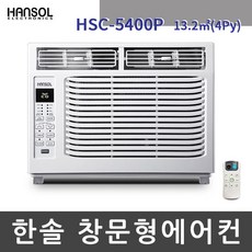 한솔일렉트로닉스 한솔 HSC-5400P 에어컨 창문형 일체형 리모컨 창문형에어컨