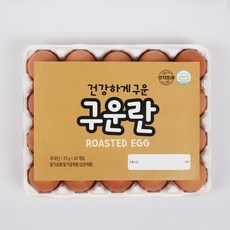 [YJ푸드] HACCP인증 100% 국내산 계란으로 만든 구운계란-대란, 구운계란 60구(20구x3팩), 2100g