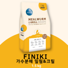애견 피니키 가수분해 귀리 유기농 인증 밀웜 크릴 알러지 하이포 알러제닉 노견 새끼 전연령 3 4 5 6 개월 강아지 성장기간 사료, 1개